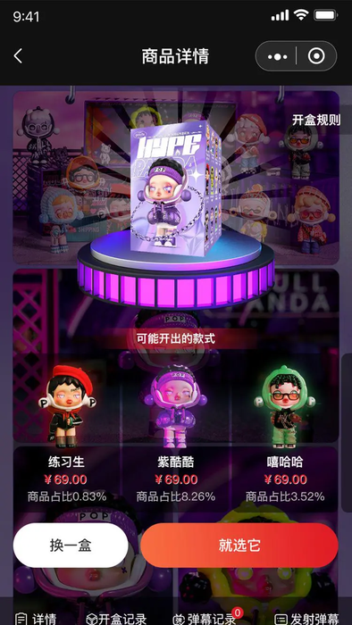 盲盒商城