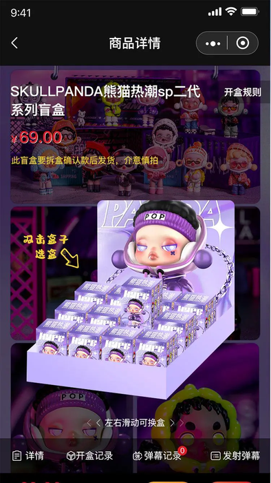 盲盒商城