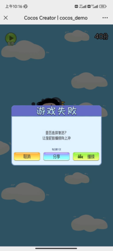 放屁娃