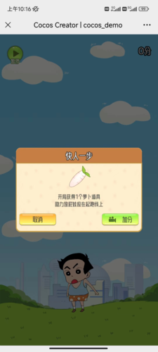 放屁娃