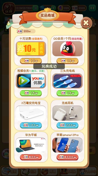 超级弹一弹