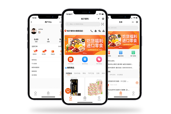 桔百惠微信小程序