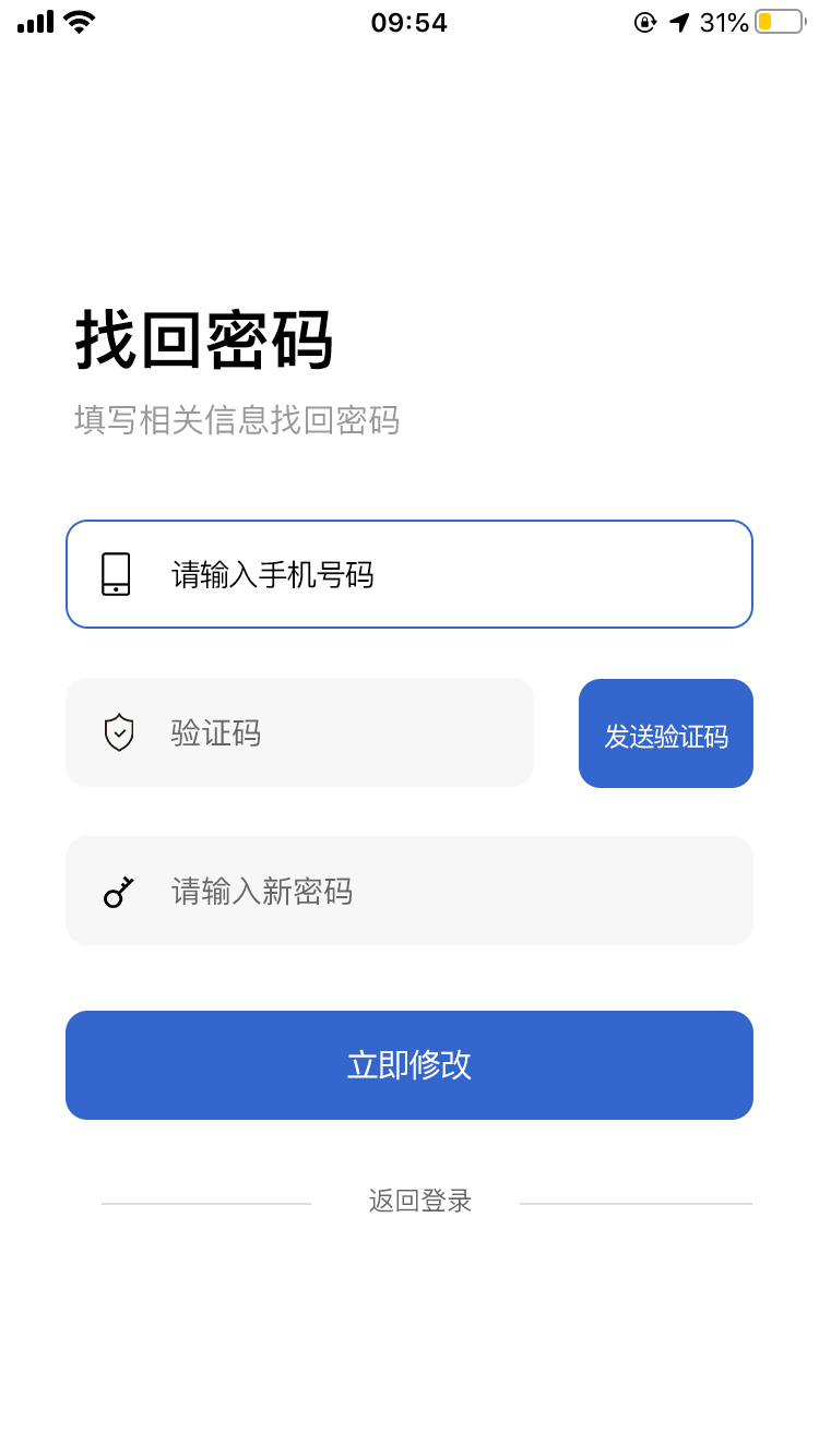 钢瓶信息化追溯系统