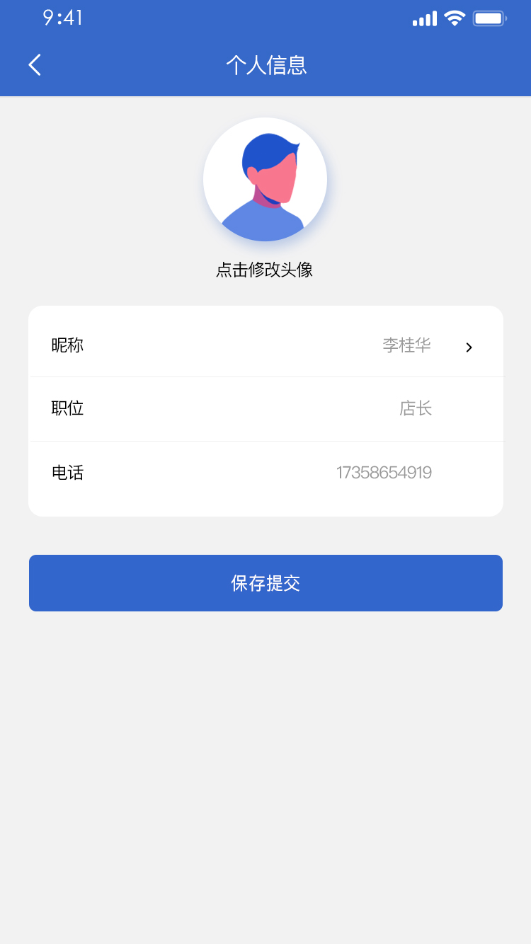 钢瓶信息化追溯系统