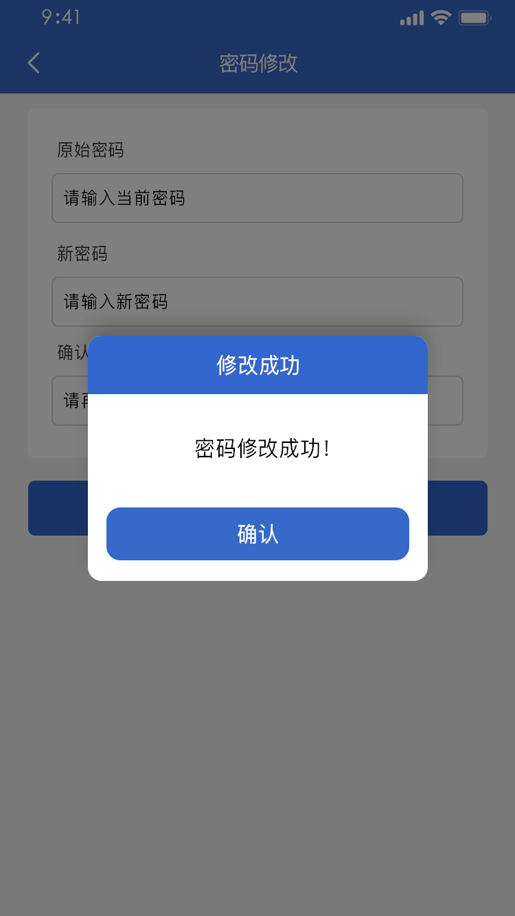 钢瓶信息化追溯系统