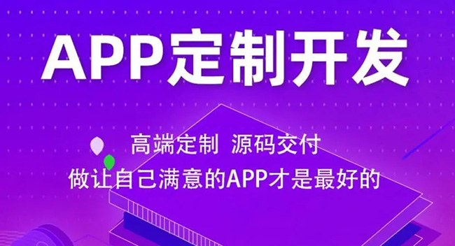 物流app开发