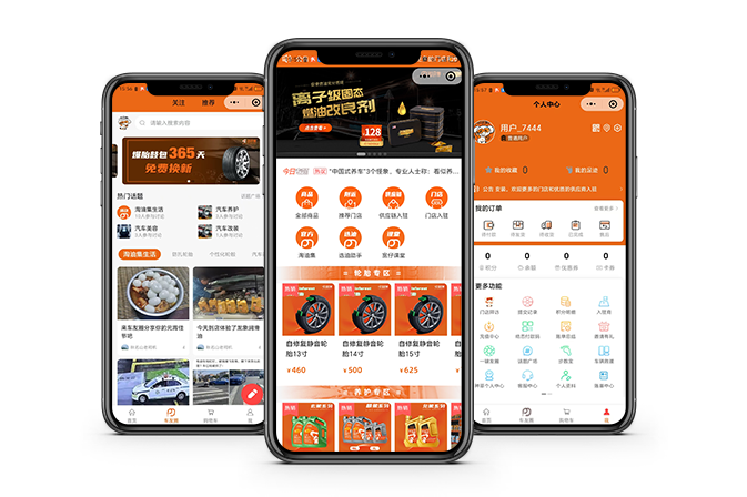 成都小程序开发案例：淘油集微信小程序