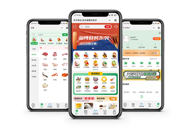成都小程序开发案例：天宇食品商城小程序