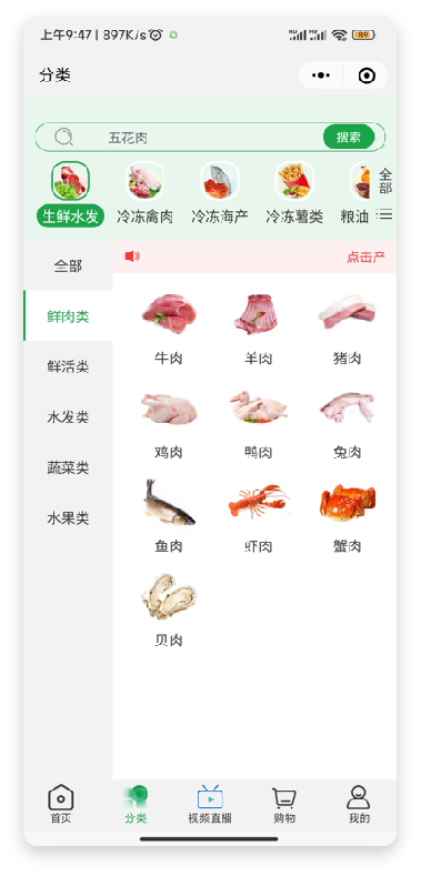 成都小程序开发案例：天宇食品商城小程序
