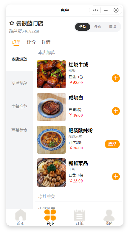 云很蓝小程序开发