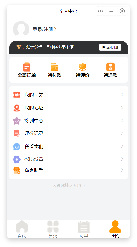 云很蓝小程序开发