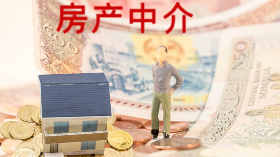 糯米安家房产中介小程序